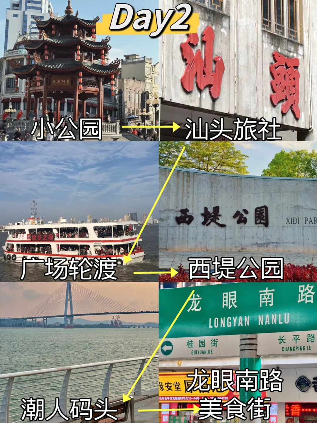 潮州➕汕头➕南澳岛，吃吃喝喝全攻略