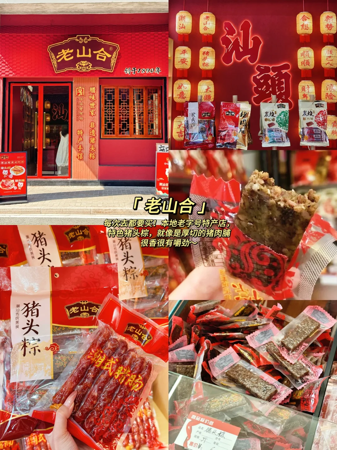 🔥三刷汕头了‼️懒人版超详细不走回头路攻略