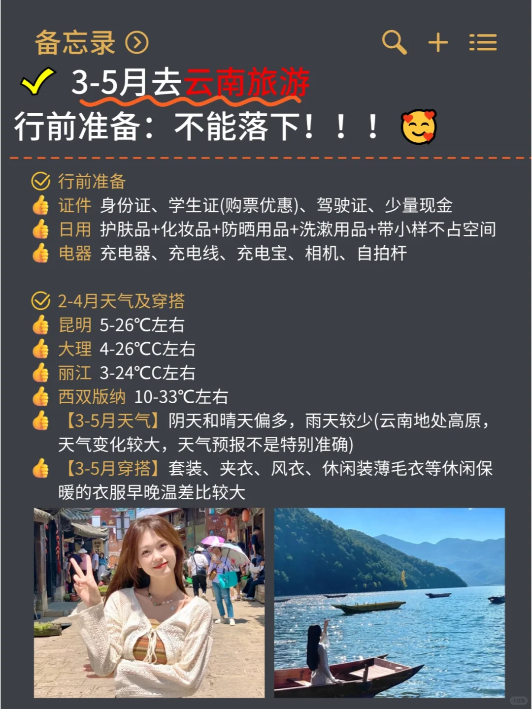 朋友圈问爆的云南旅游攻略 ◔.̮◔偷偷分享