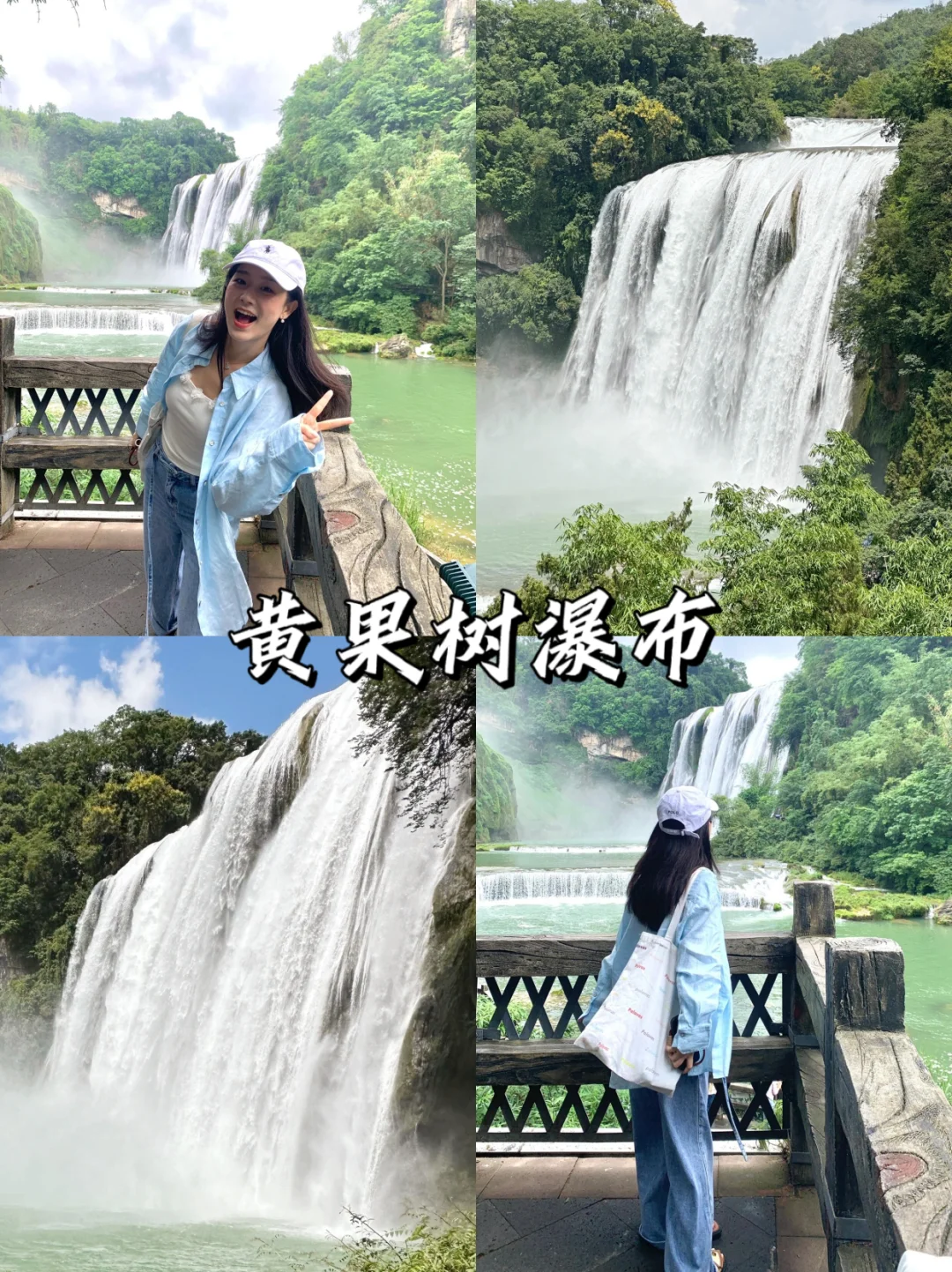 贵州旅游!给3-5月出行的姐妹避避雷💣