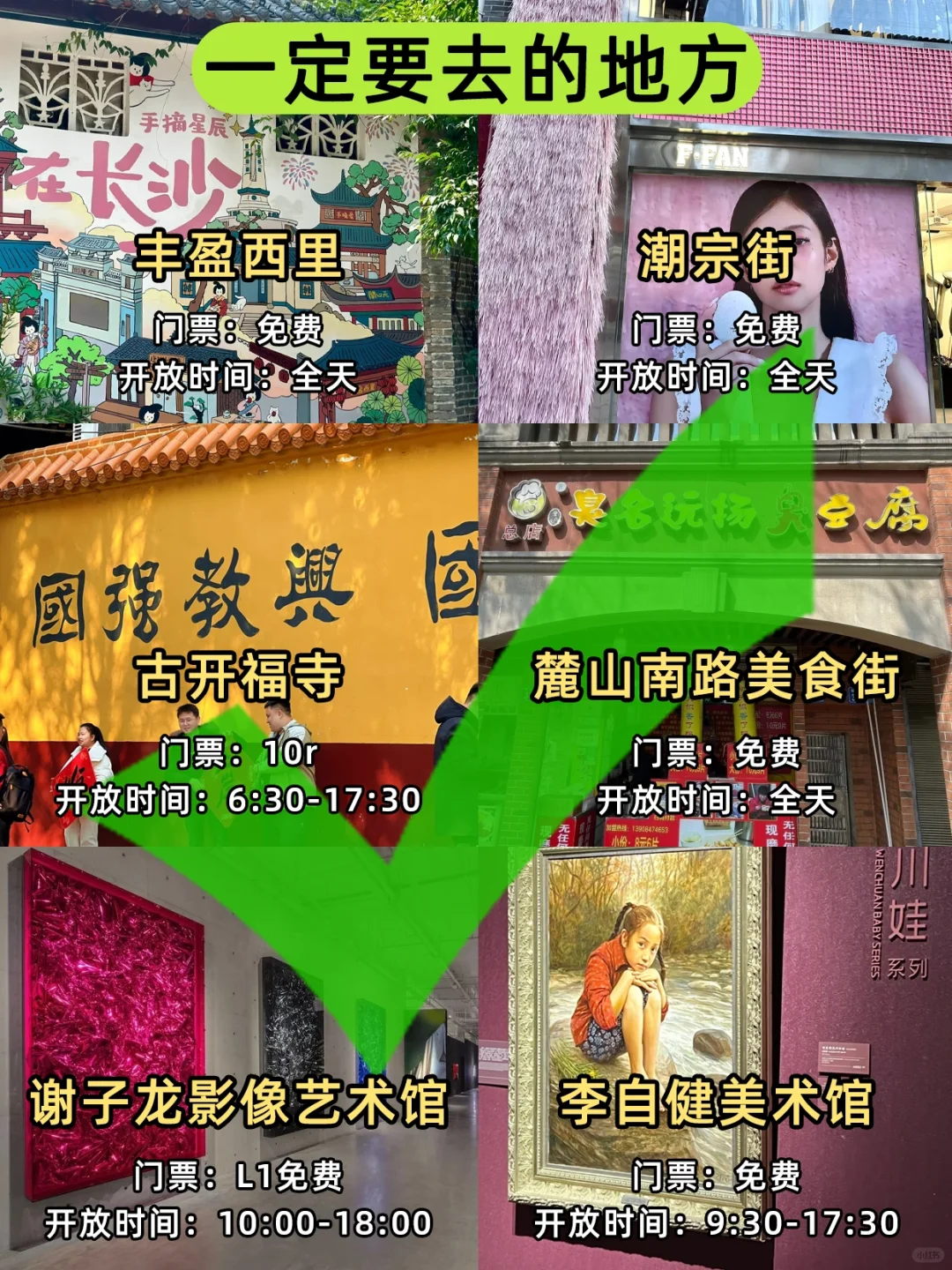 📍长沙2.28受难已回。。😅四人崩溃了