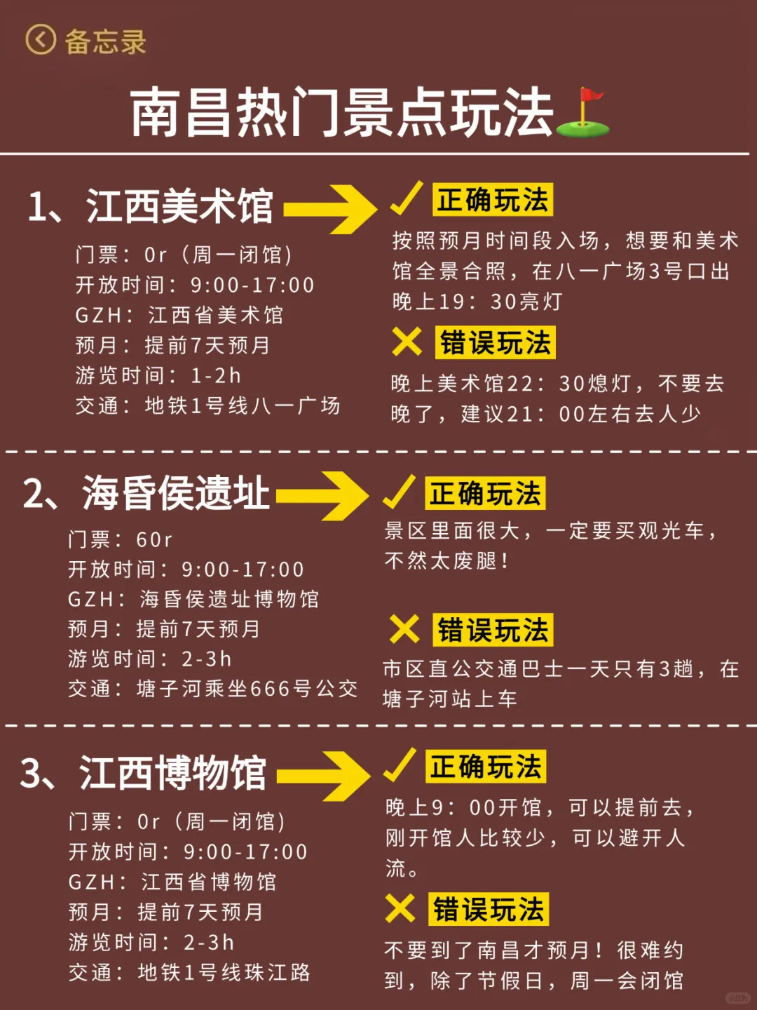 南昌已回，真诚提醒3月份打算去的朋友们