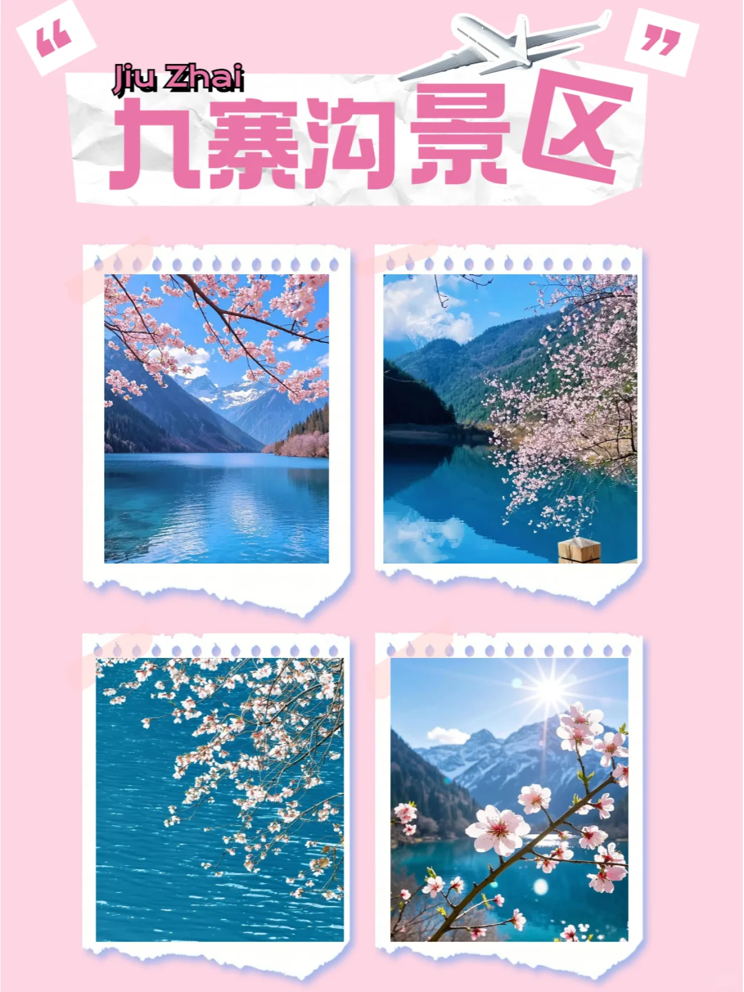 听劝，3月一定要去这12个地方！！