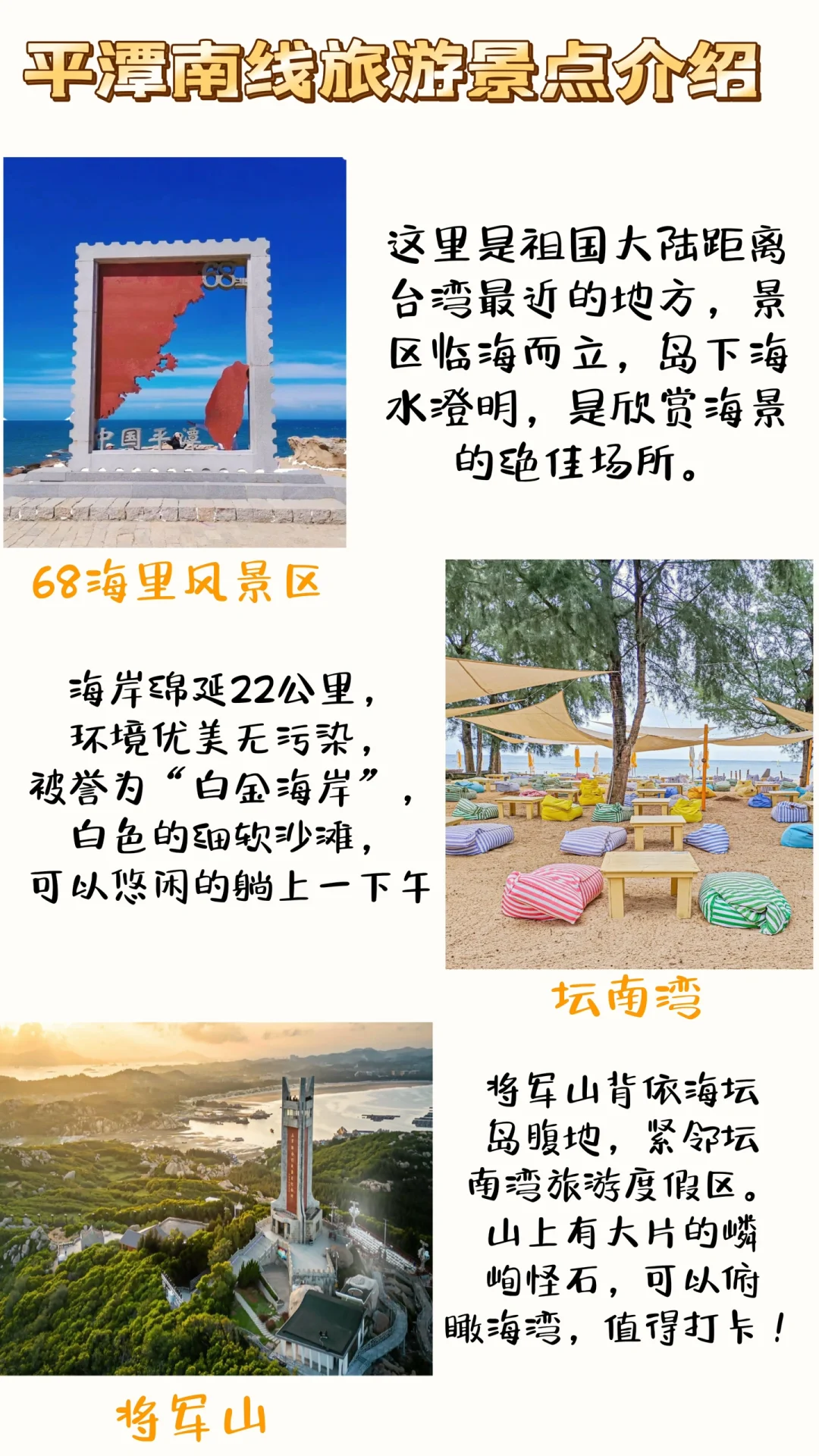 平潭岛不踩雷旅游攻略!