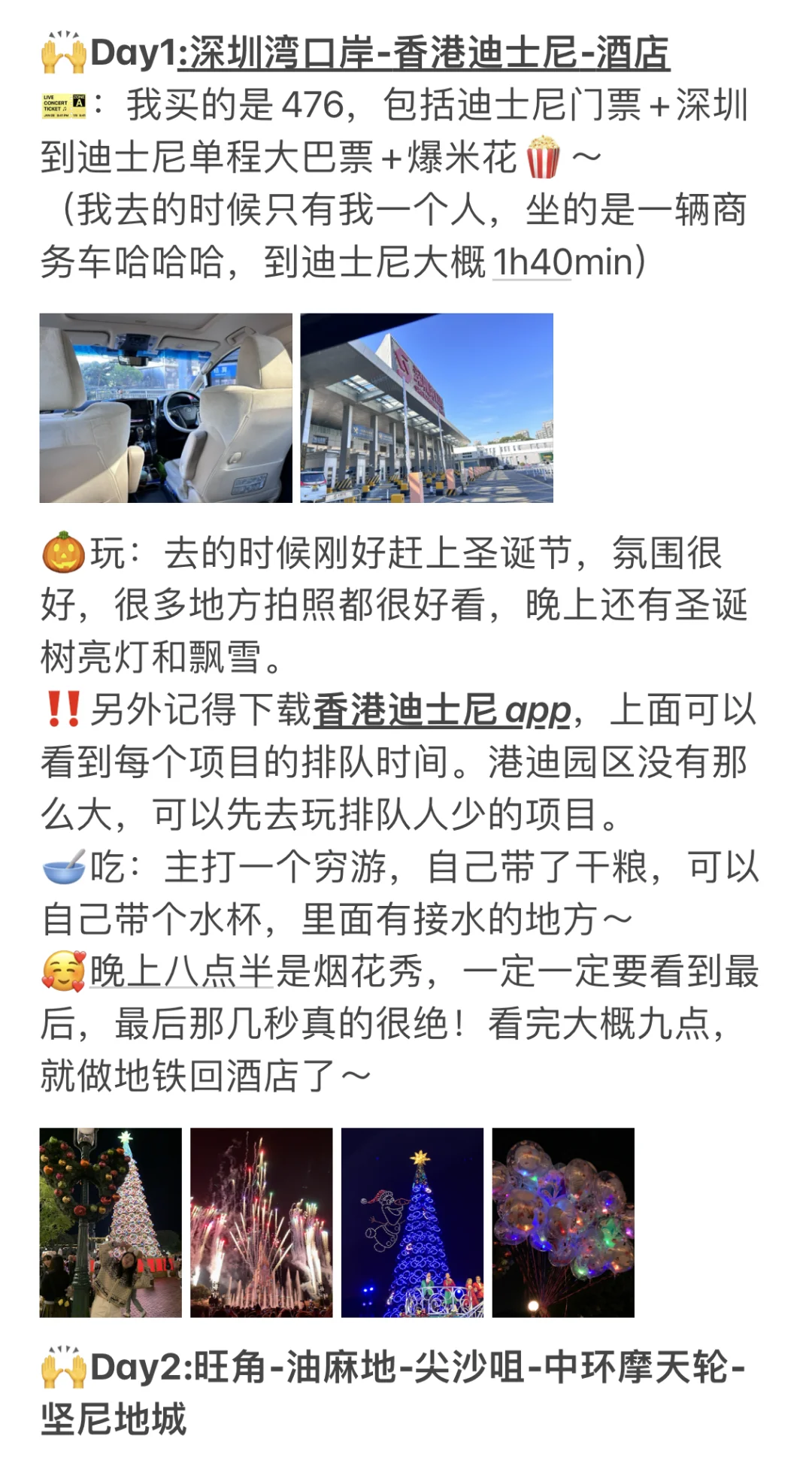 香港真的很适合一个人旅行🇭🇰下次还来！！