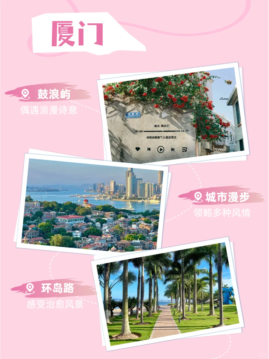 听劝，3月一定要去这12个地方！！