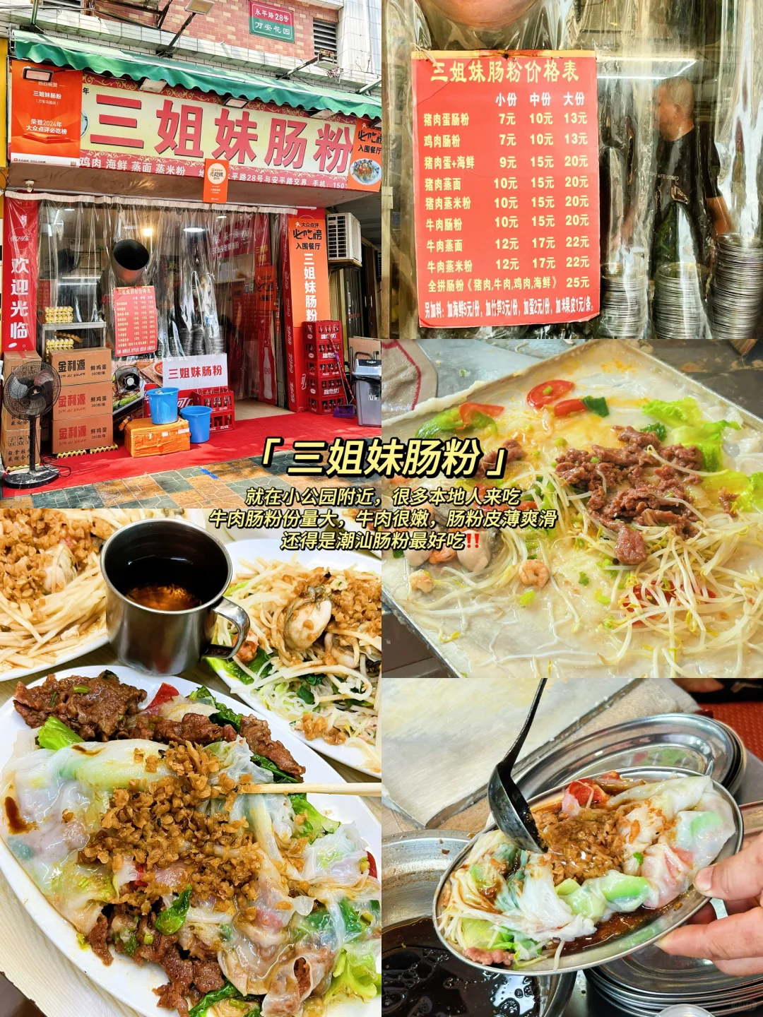 🔥三刷汕头了‼️懒人版超详细不走回头路攻略