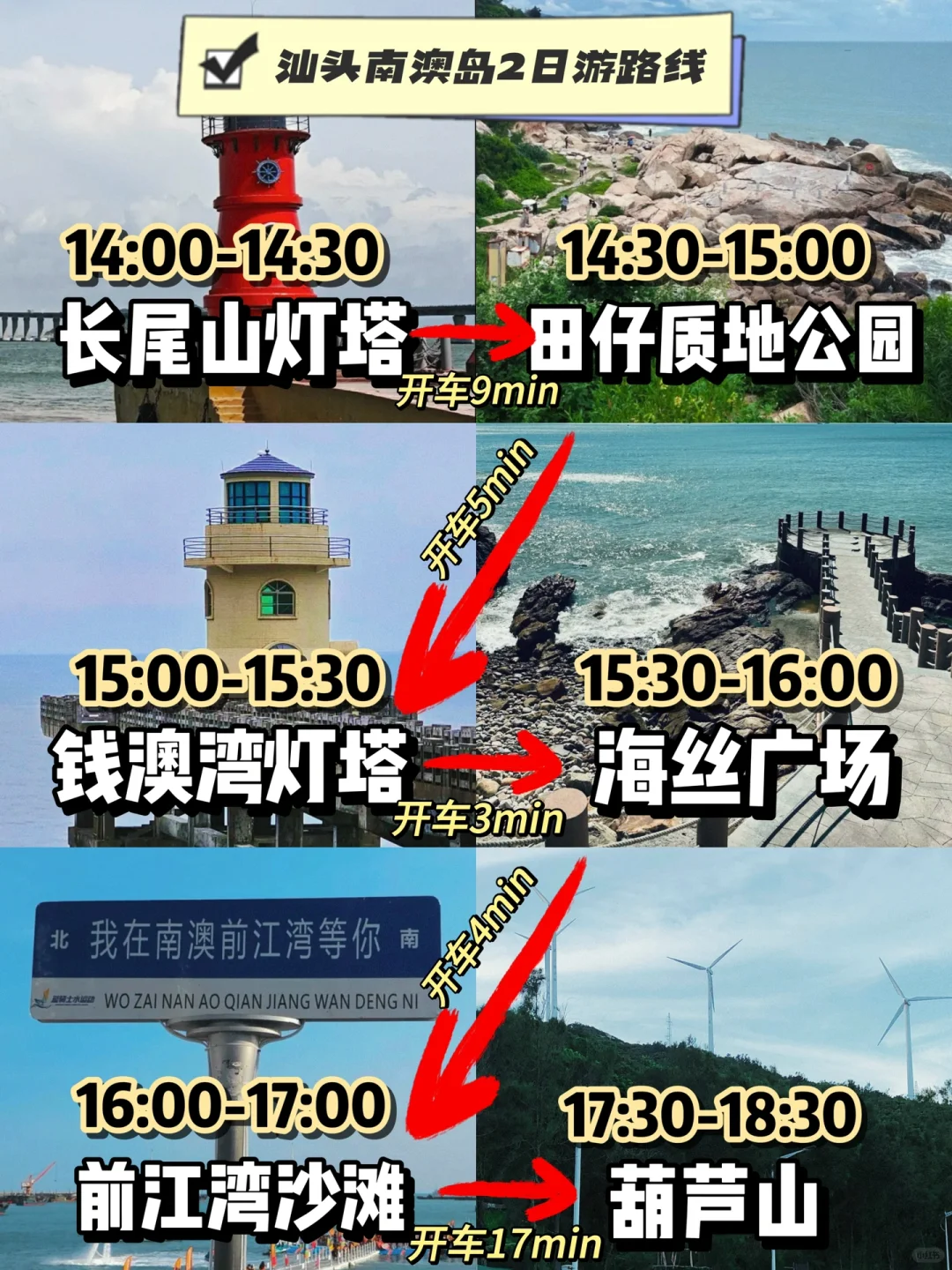 🔥三刷汕头了‼️懒人版超详细不走回头路攻略