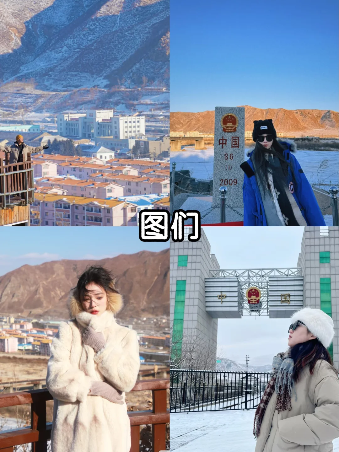 1-2月长白山延吉4天3晚✨攻略必看