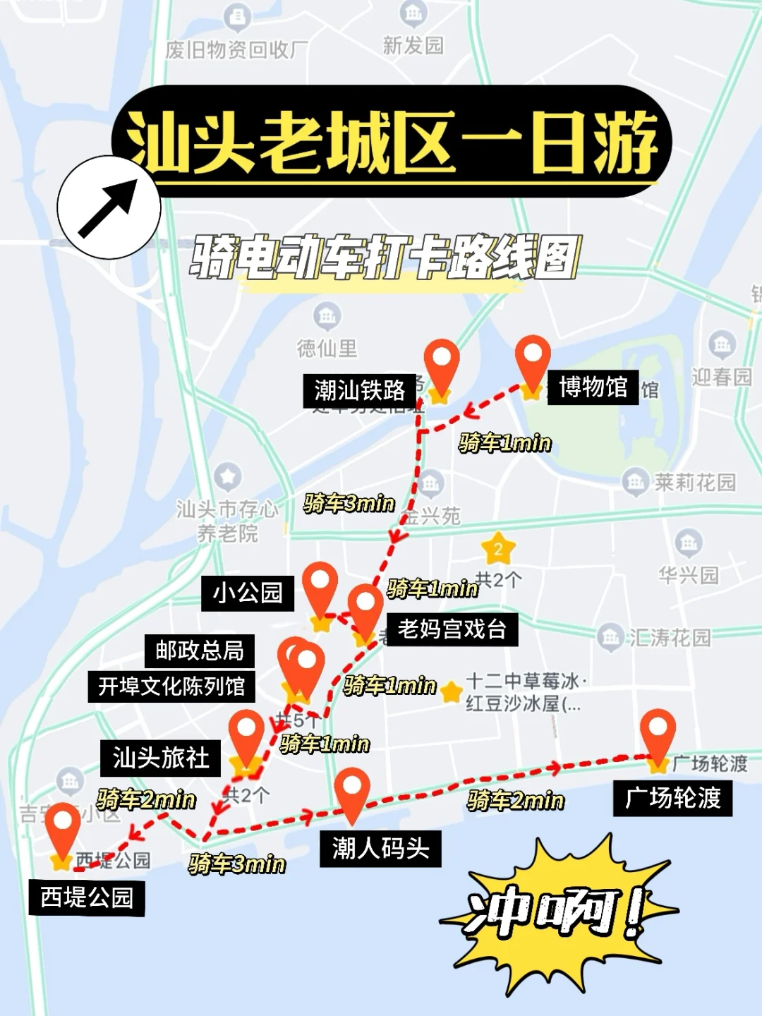 🔥三刷汕头了‼️懒人版超详细不走回头路攻略