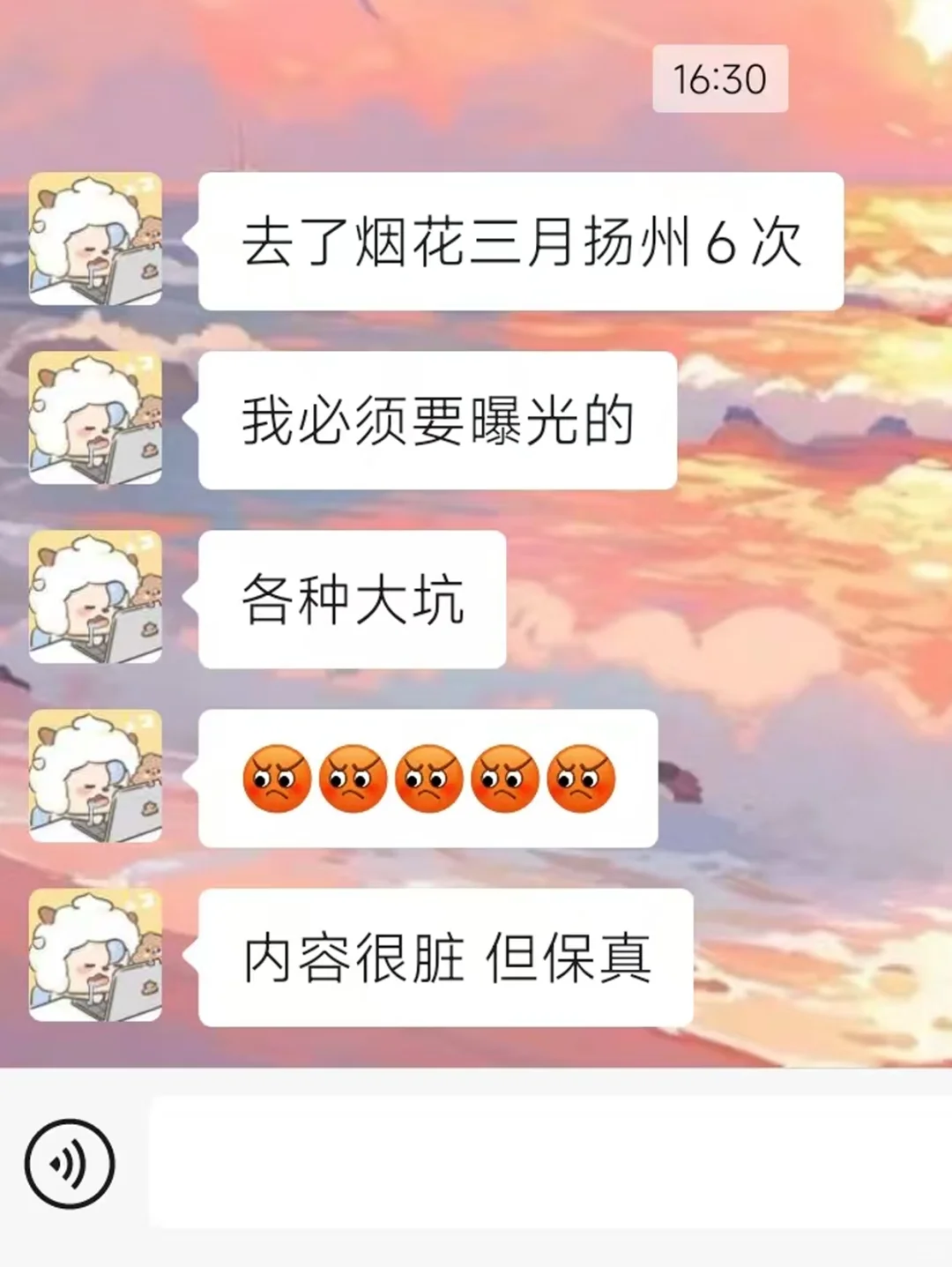 去扬州前，听点不一样的大实话吧......