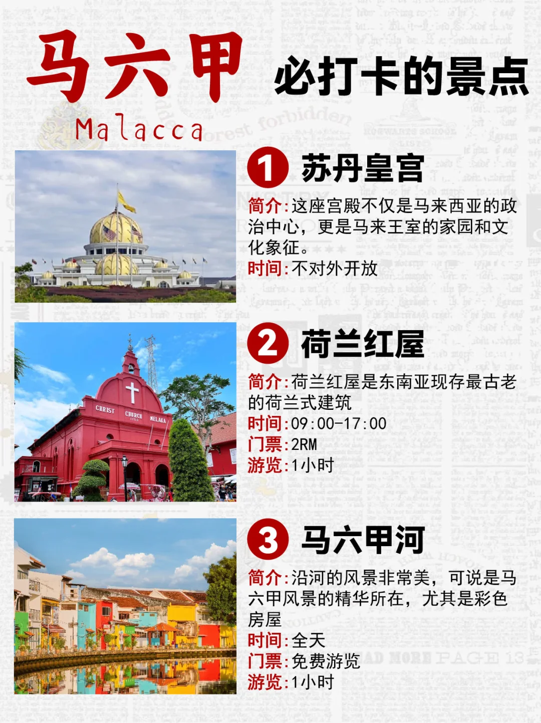 出国第一站首选免签的马来西亚❗附景点攻略