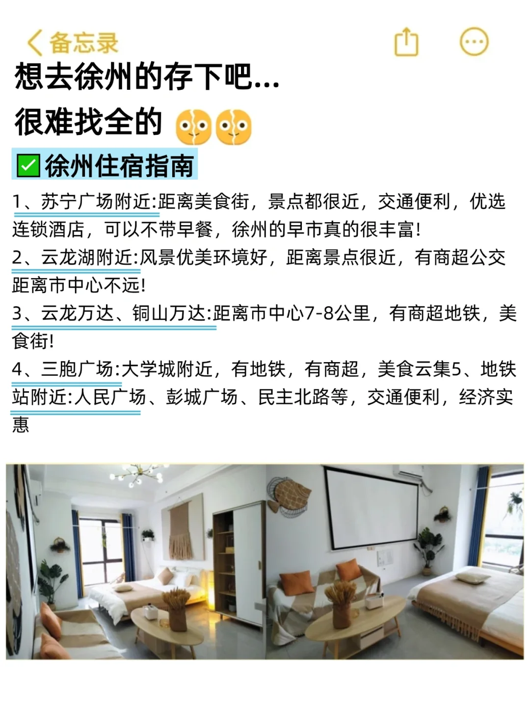 听劝👂2月-4月来徐州的姐妹请🐴住