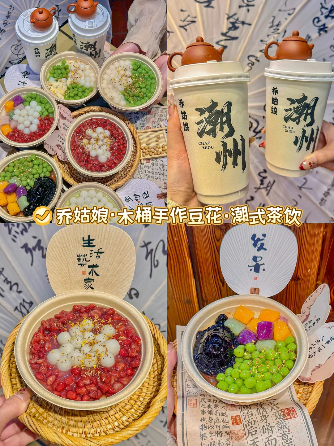 潮汕已回🤬🤬三天两夜🙋游玩美食全攻略