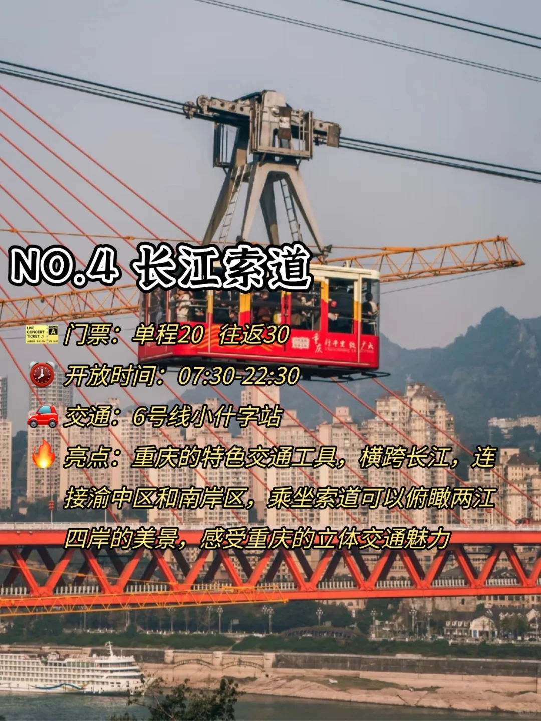 重庆旅游前必看👀必去的9大热门🔥景点