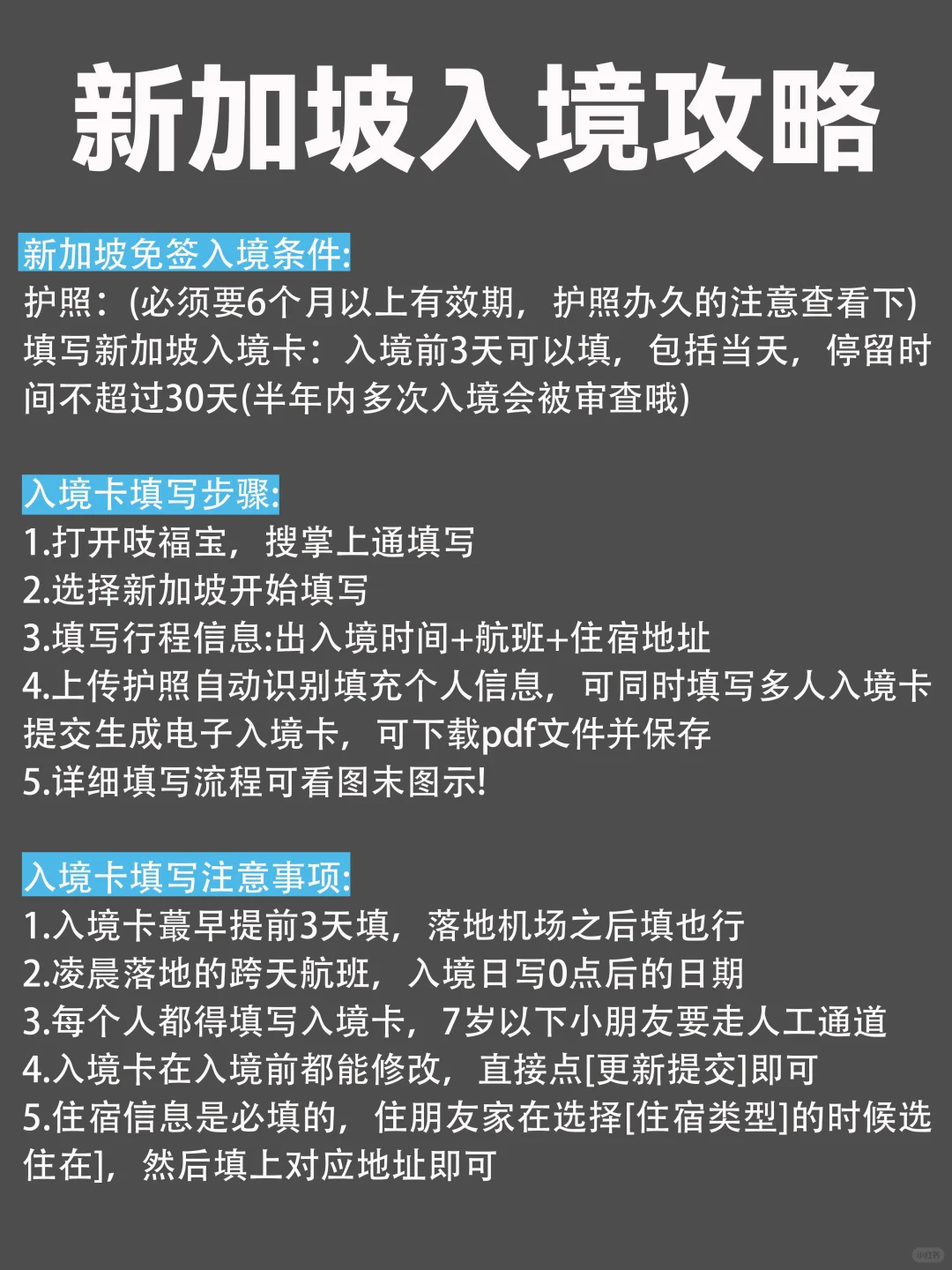 去了新加坡6次总结，真心建议要去的姐妹…