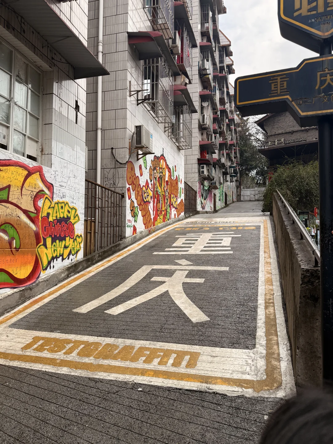 3.3📍重庆三天已回。。走崩溃了😭😭