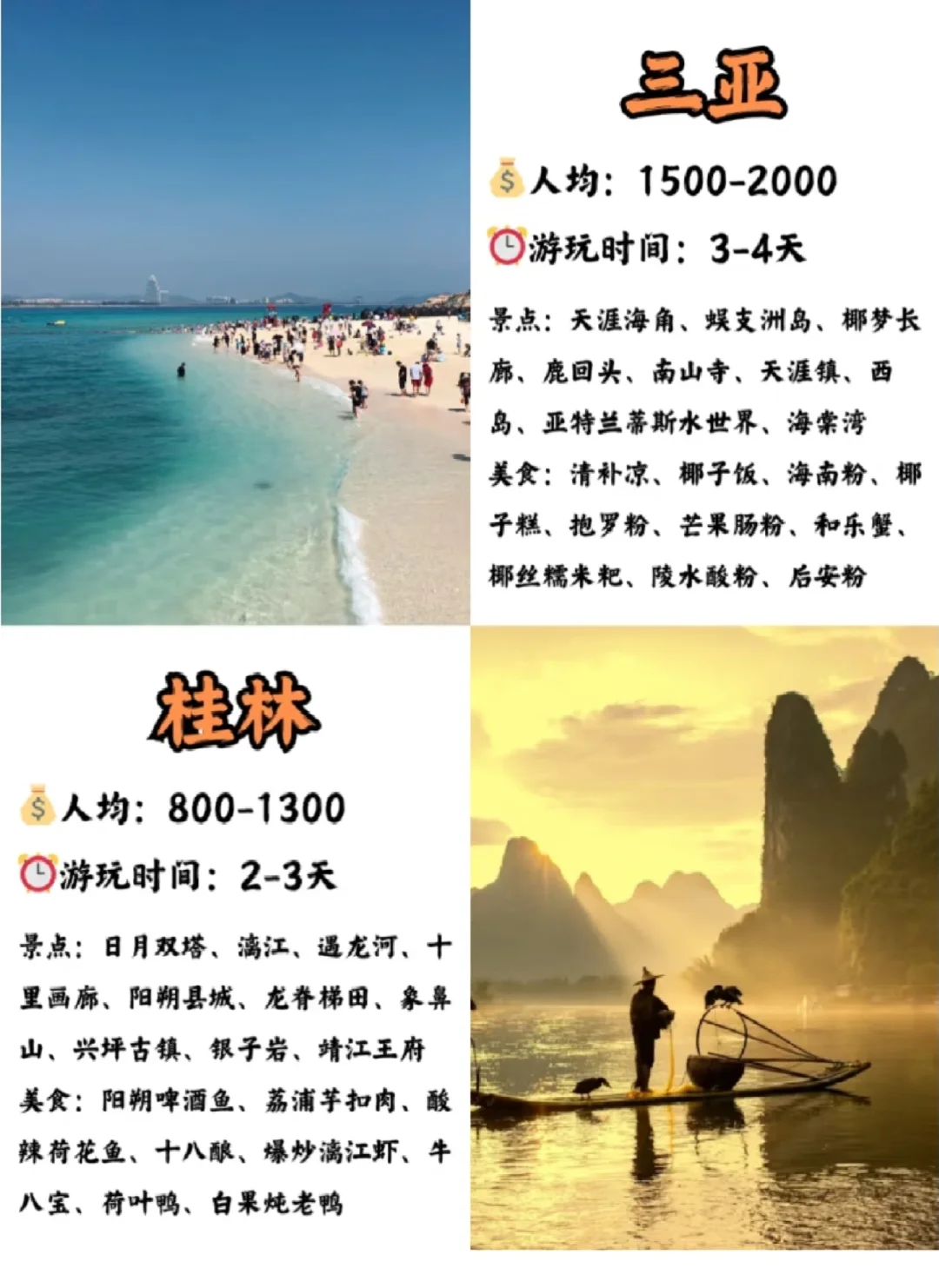 国内至少要去的16个城市，，