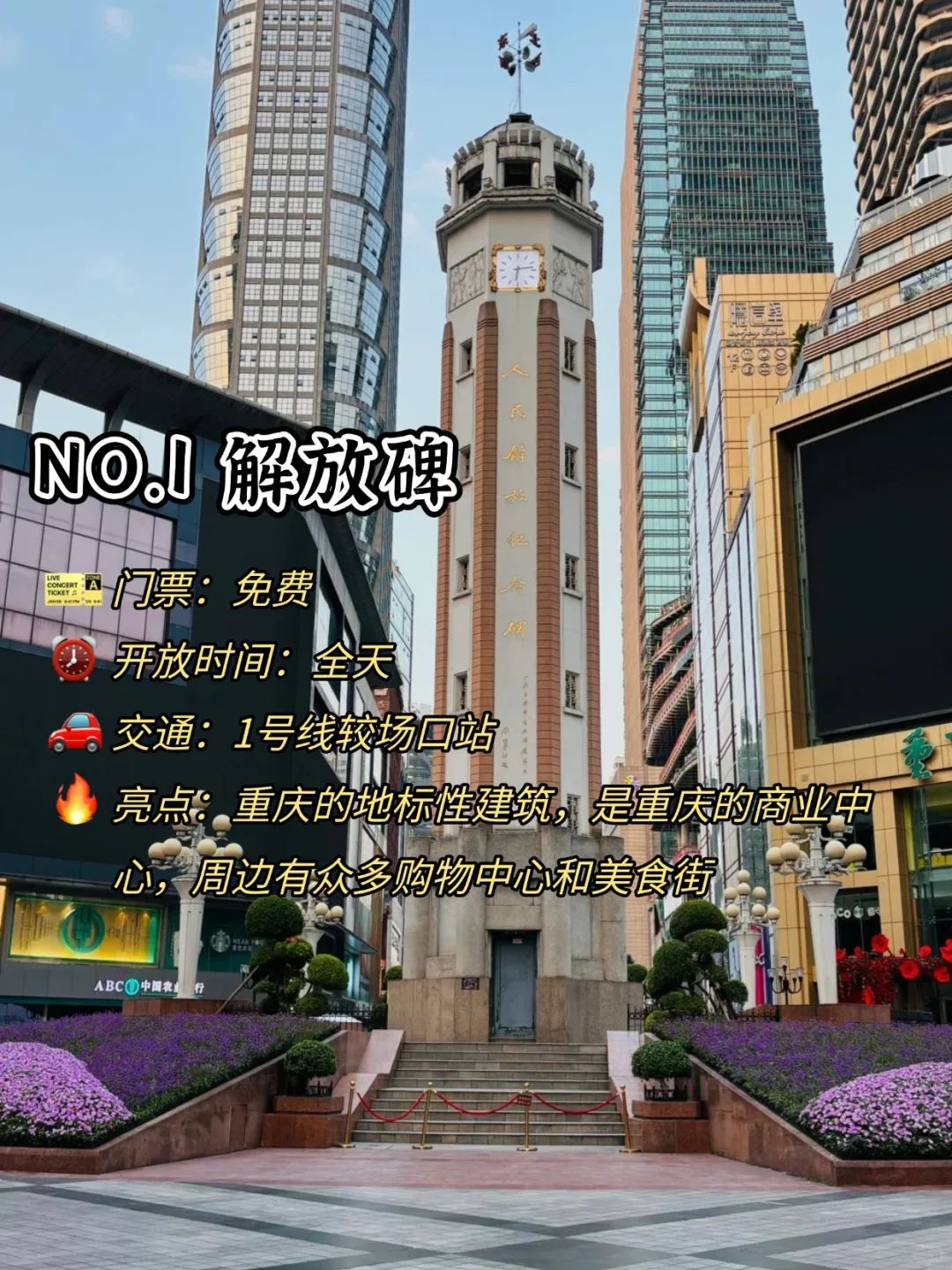 重庆旅游前必看👀必去的9大热门🔥景点