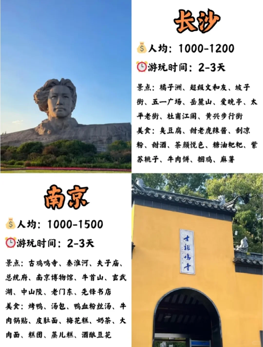 国内至少要去的16个城市，，