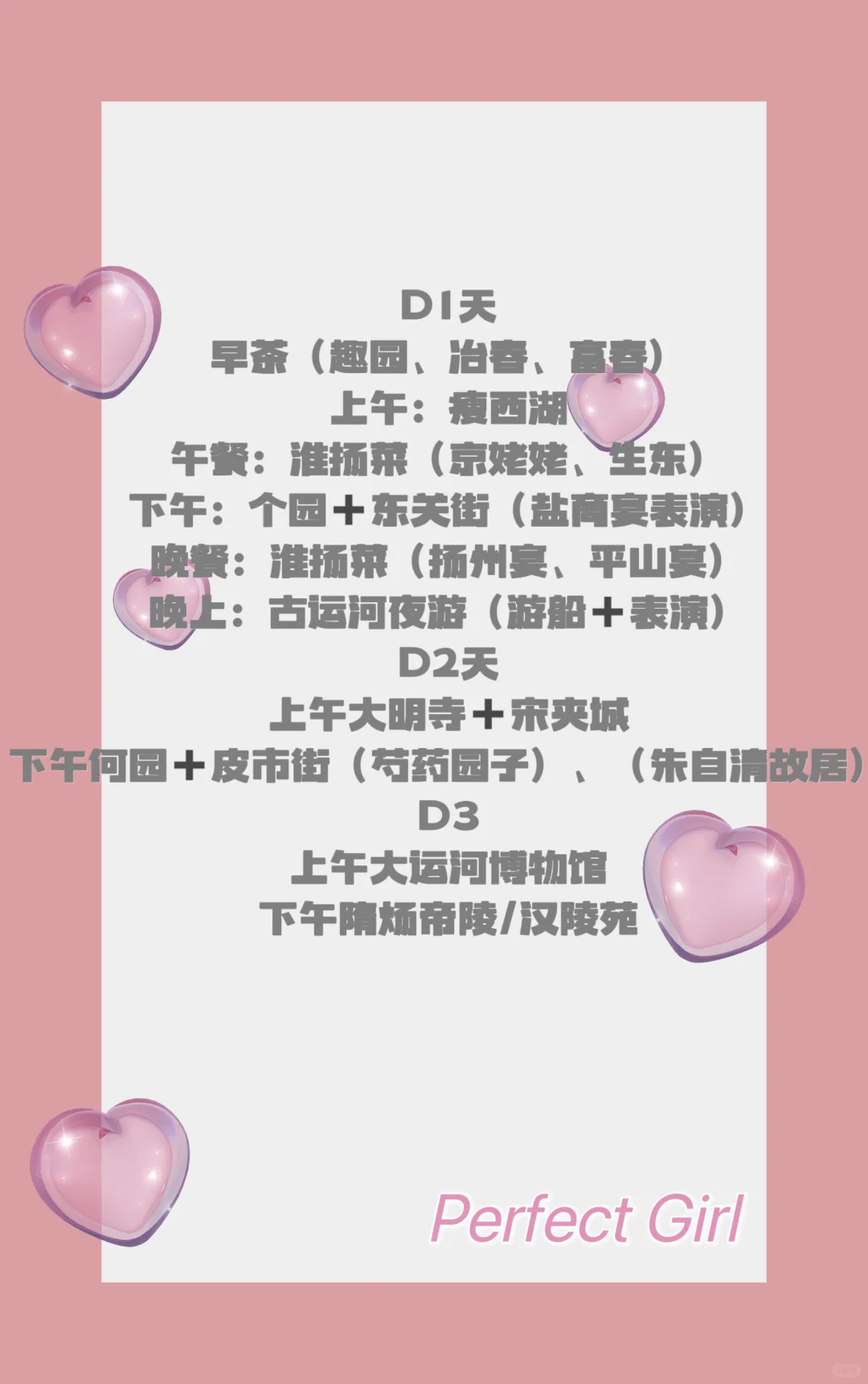 旅游旺季我不允许还有人没做好扬州攻略