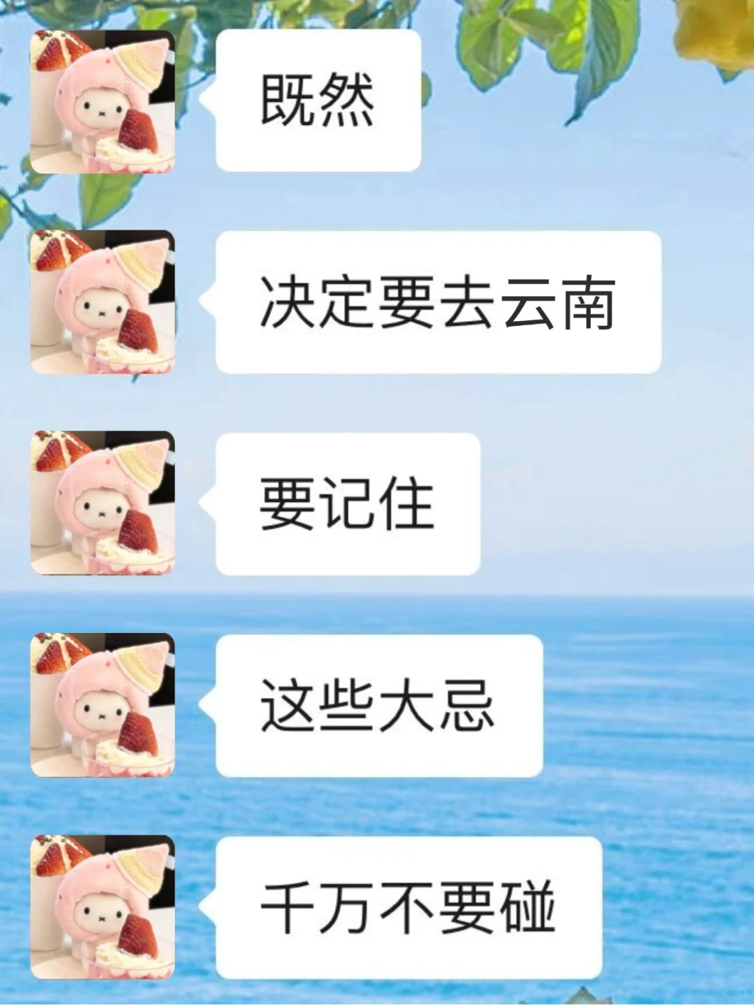 第一次去云南旅游，这些事情一定要注意‼️