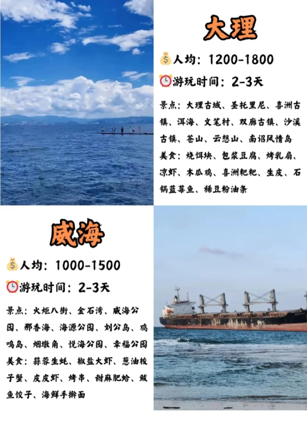 国内至少要去的16个城市，，