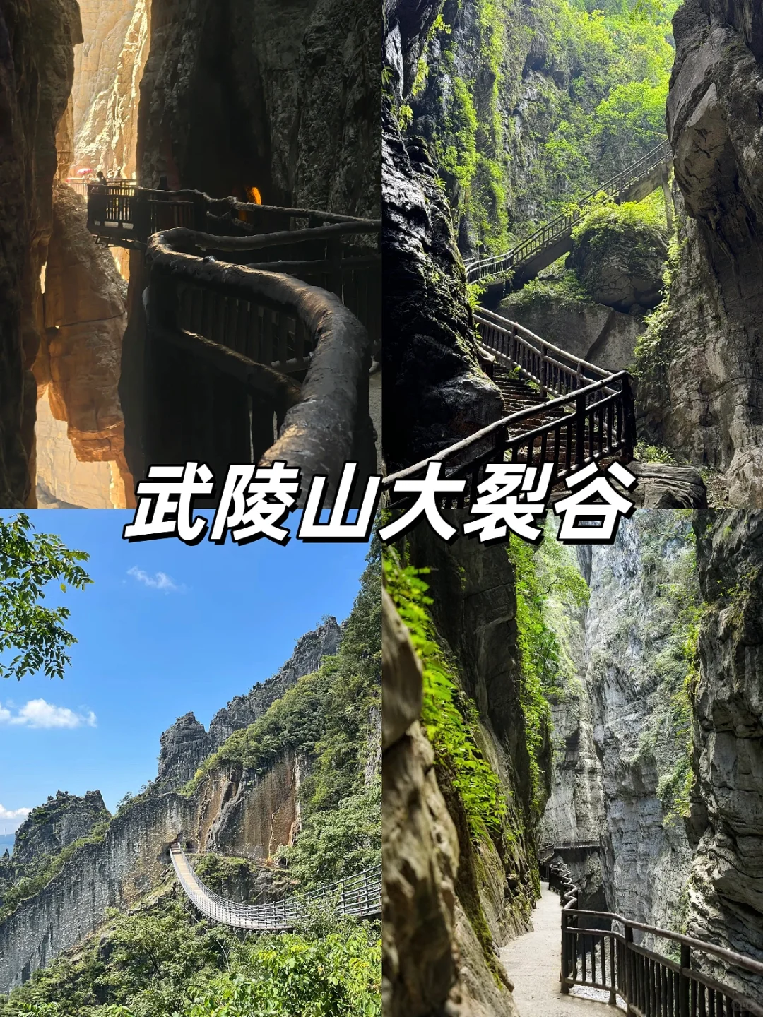 我后悔了😭才知道重庆藏着这些绝美胜地❗