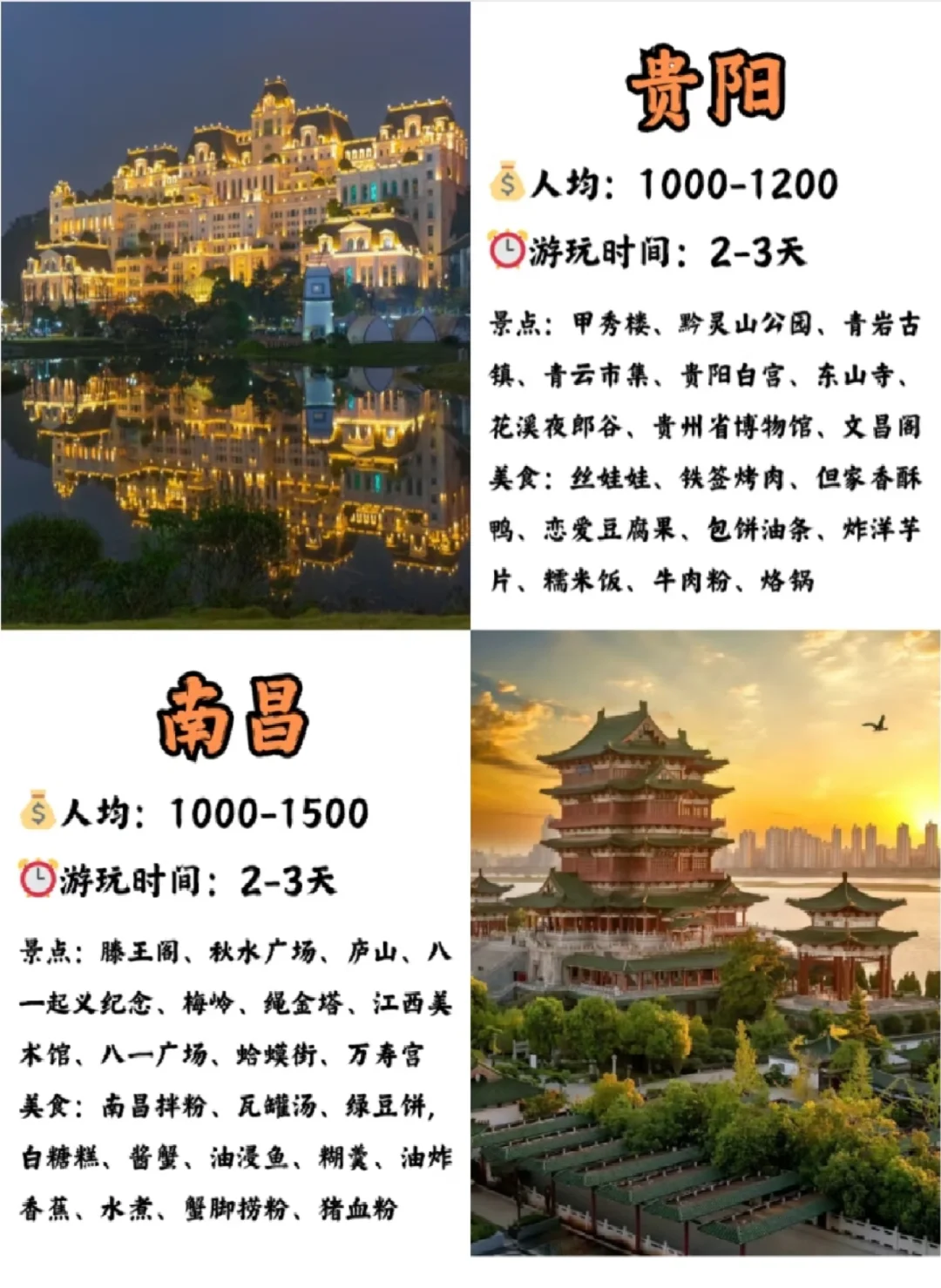 国内至少要去的16个城市，，