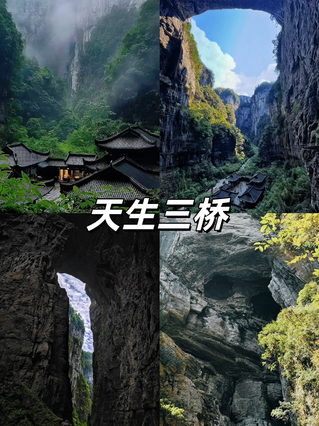 我后悔了😭才知道重庆藏着这些绝美胜地❗