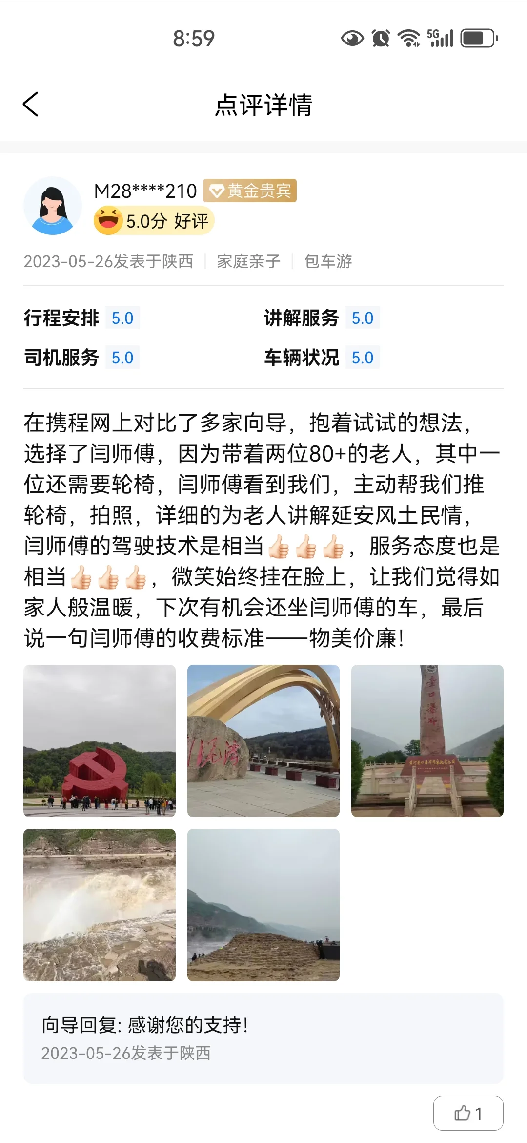 清明节延安旅游行程攻略规划推荐。