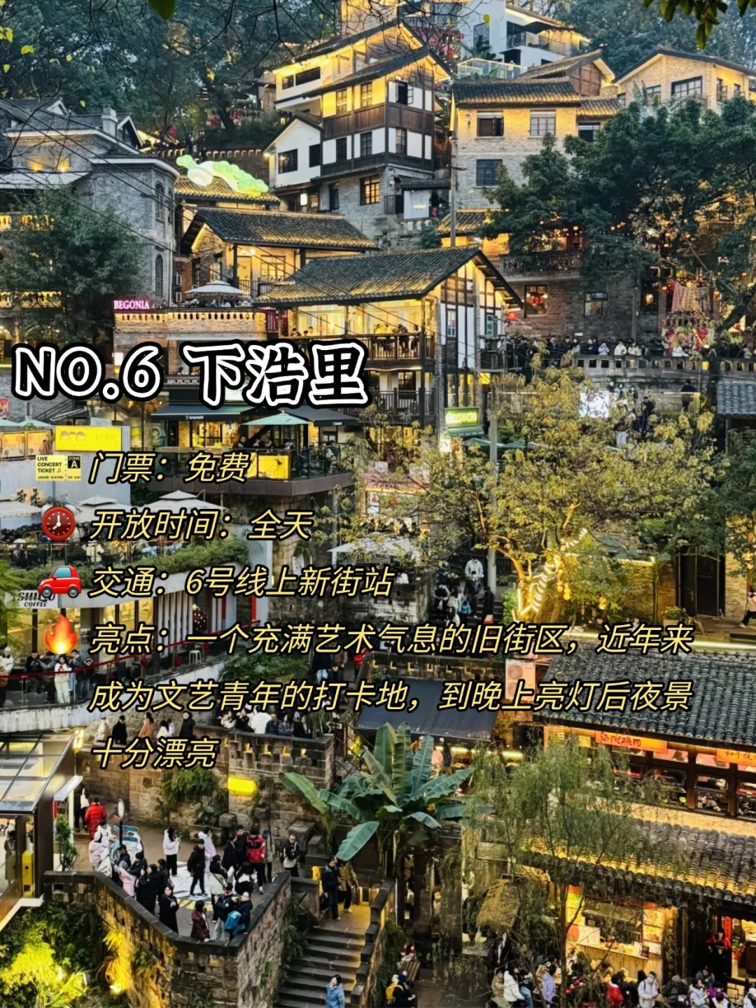 重庆旅游前必看👀必去的9大热门🔥景点