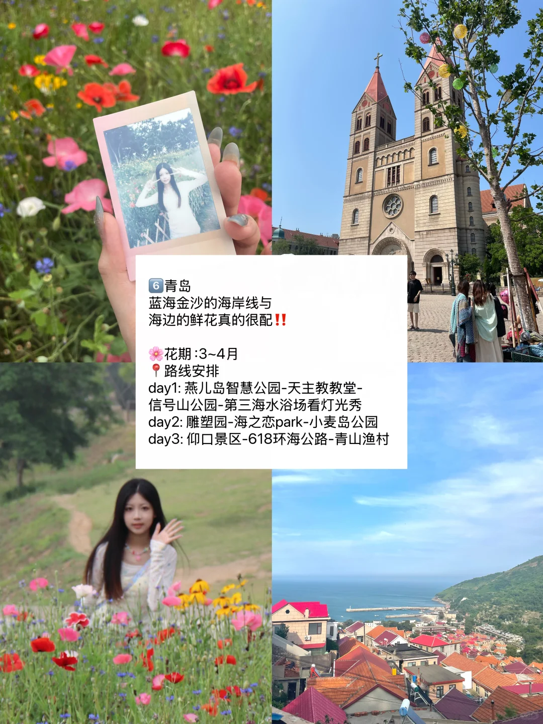 赏花慢游🌸适合3-4月春天旅游的九个城市