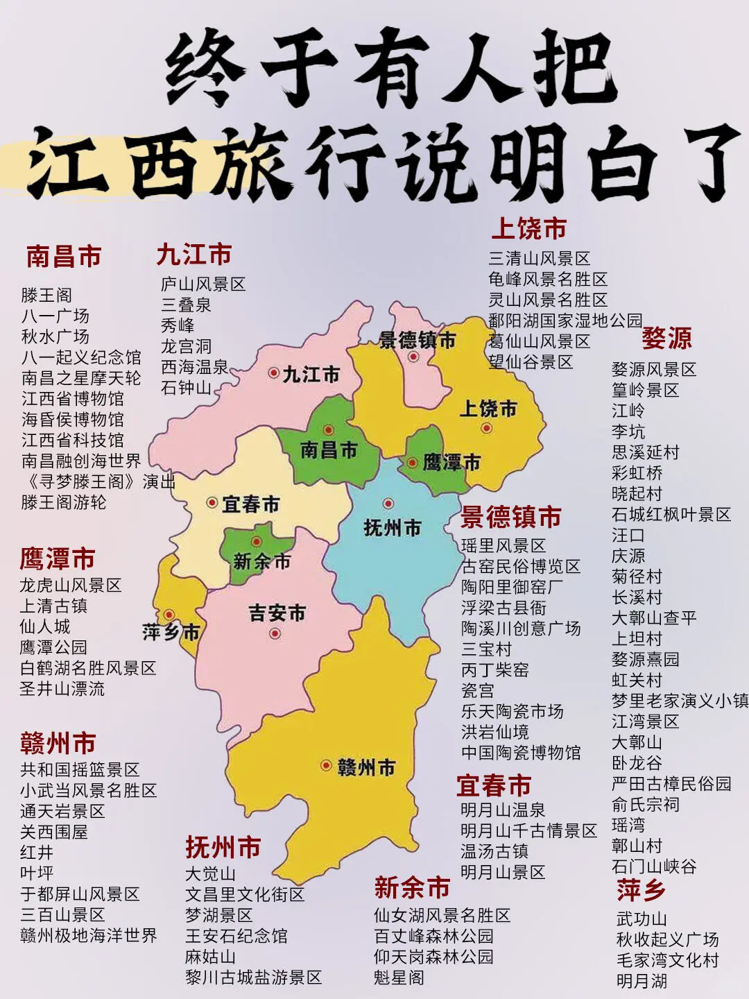 3-4月来江西婺源旅游姐妹看过来✅蕞新攻略