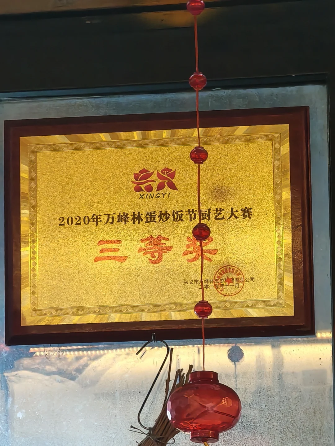 贵州自驾游🚗之万峰林