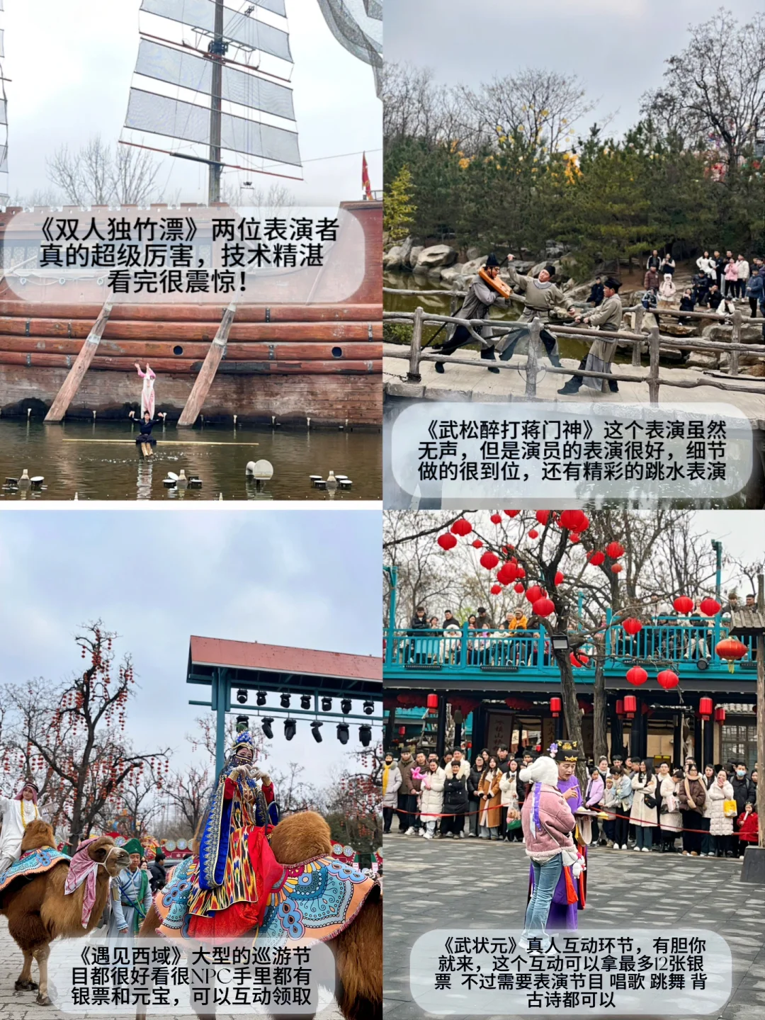 开封万岁山会惩罚每一个不做攻略的‼人️