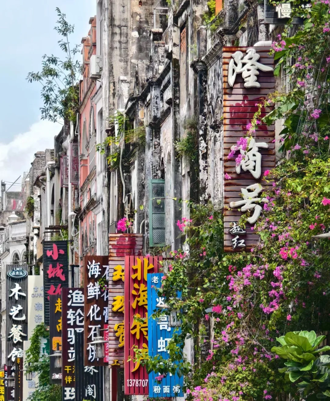 这里不错哦❤️北海旅游攻略