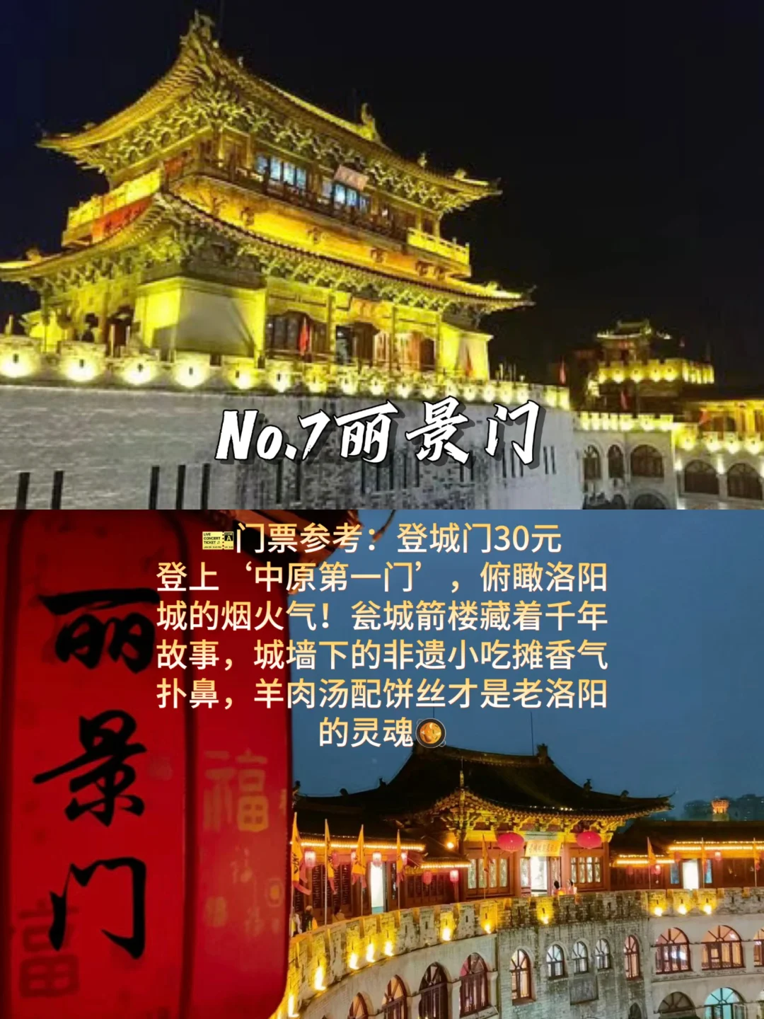 🌟 洛阳必打卡9大景点｜穿越千年古都🌟