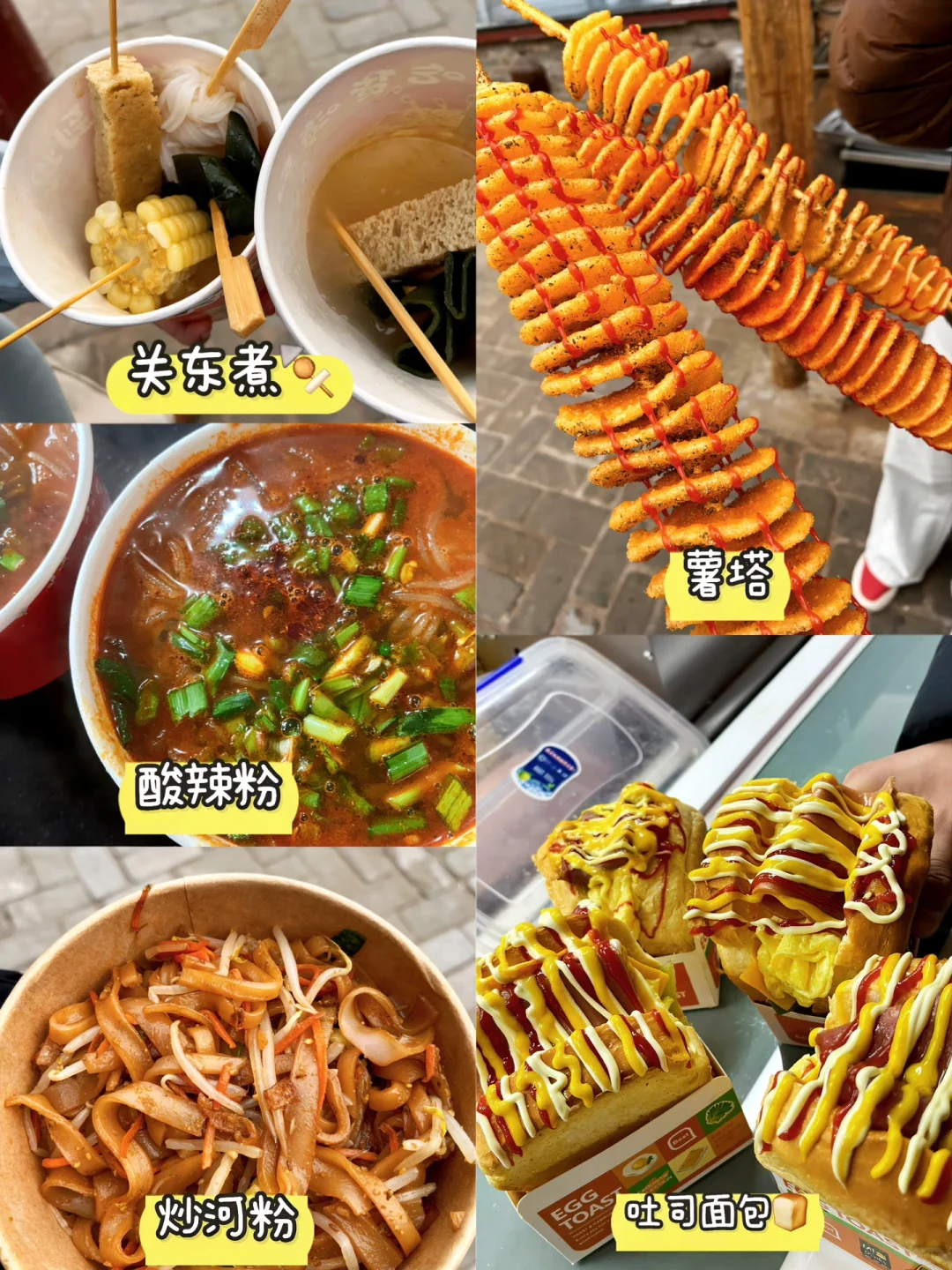 开封万岁山会惩罚每一个不做攻略的‼人️