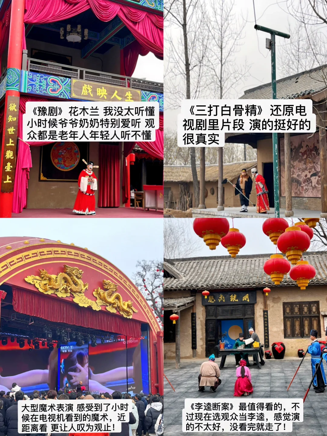 开封万岁山会惩罚每一个不做攻略的‼人️