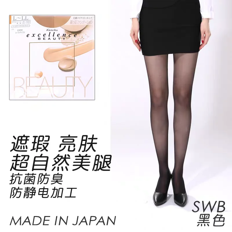 折上折全出-袜袜