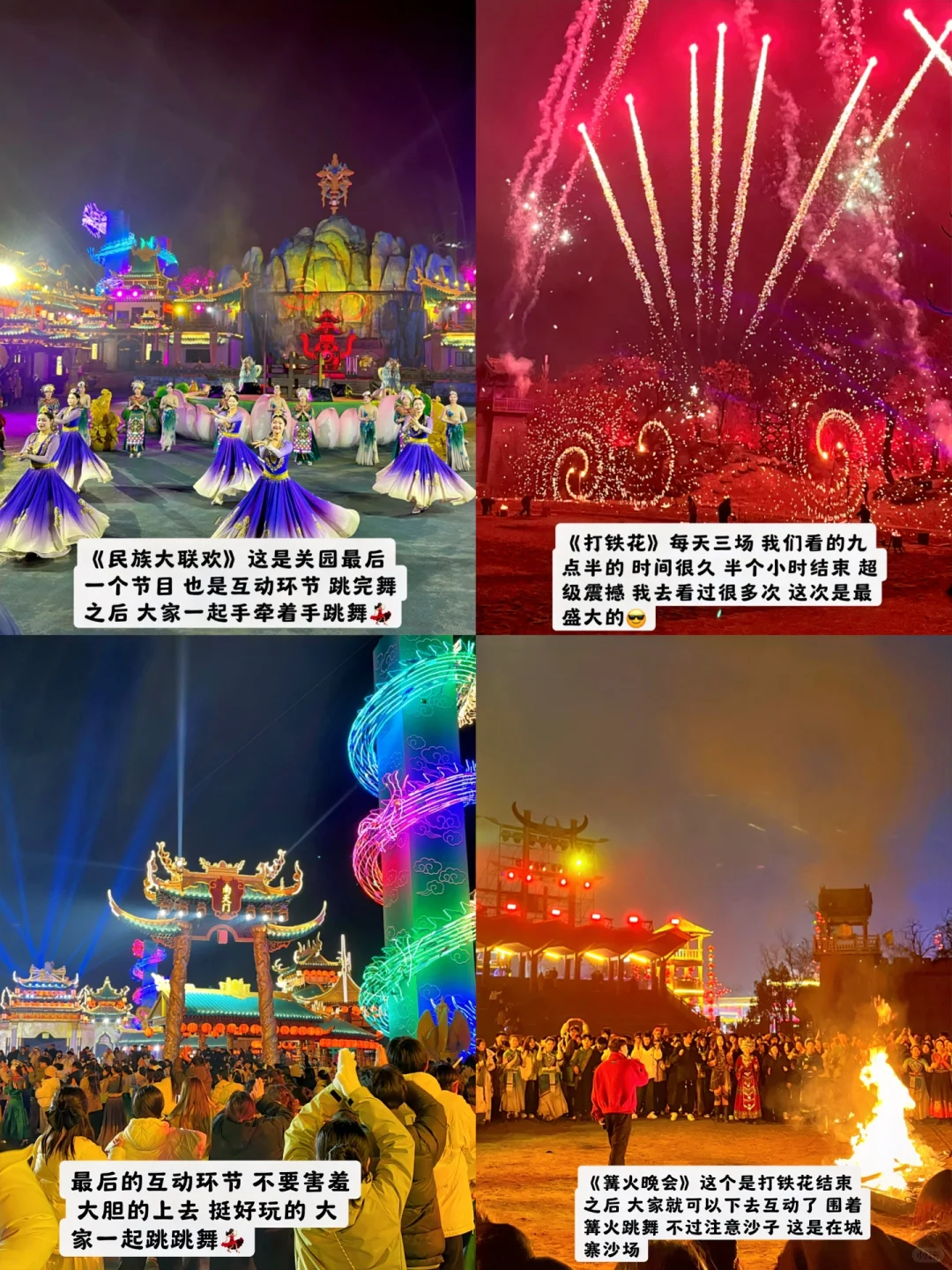 开封万岁山会惩罚每一个不做攻略的‼人️