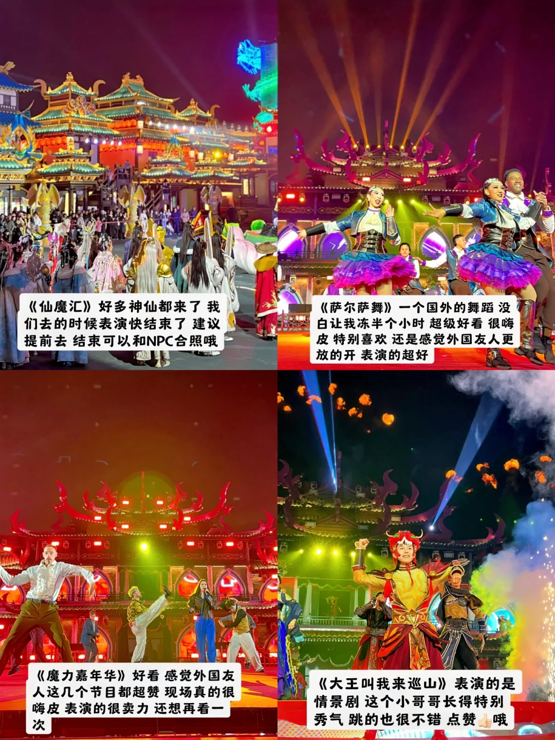 开封万岁山会惩罚每一个不做攻略的‼人️