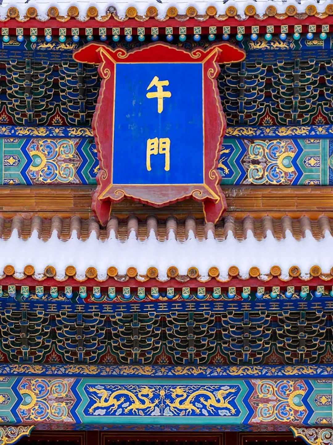 北京故宫旅游攻略:穿越时空的皇家之旅