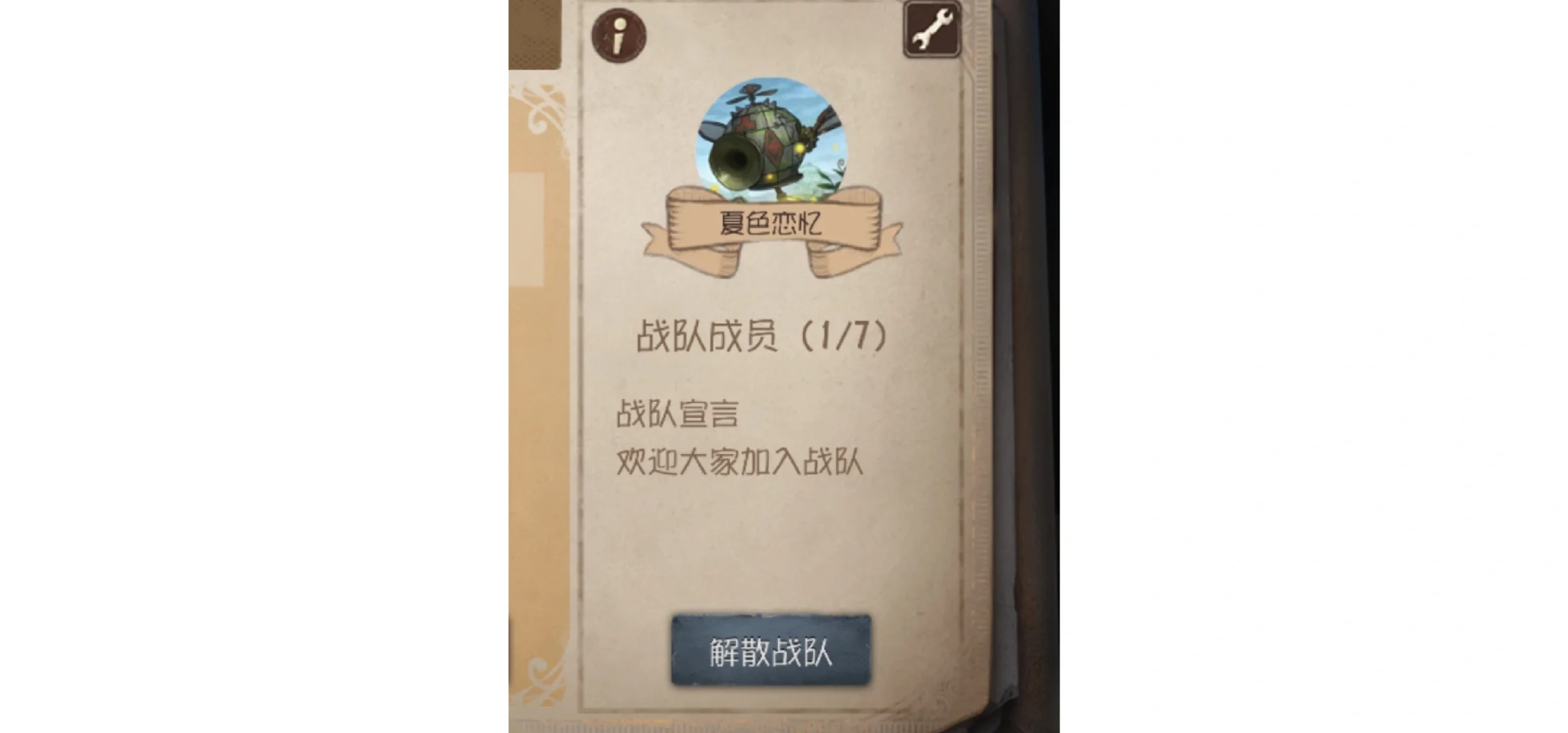 给小号宝宝的战队招招人