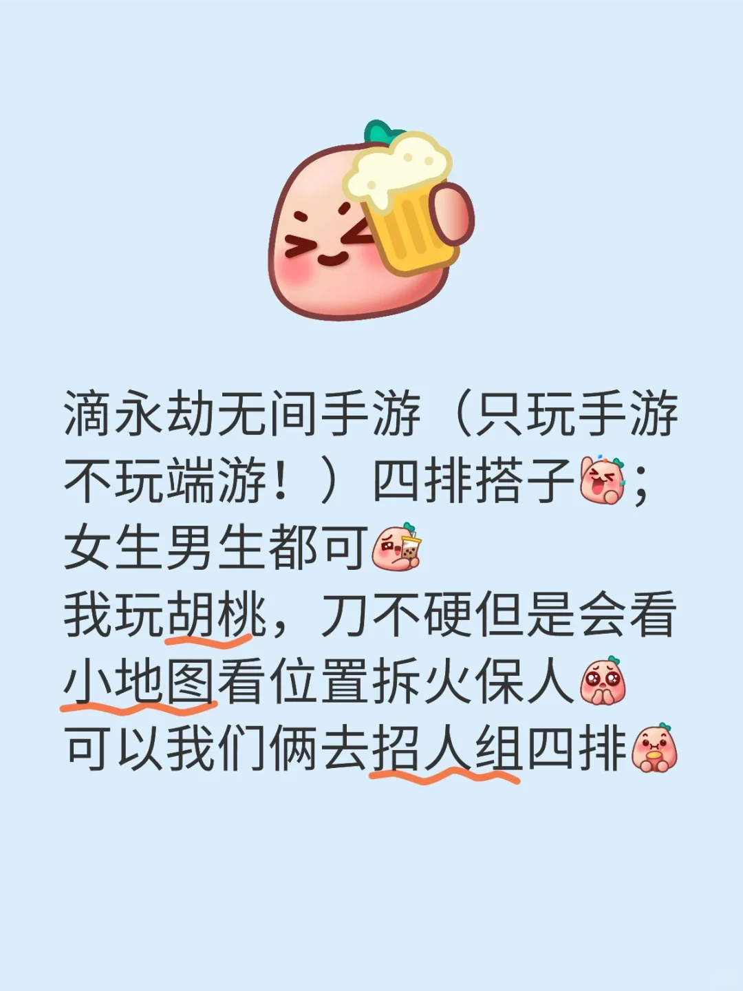 滴永劫手游四排开麦搭子