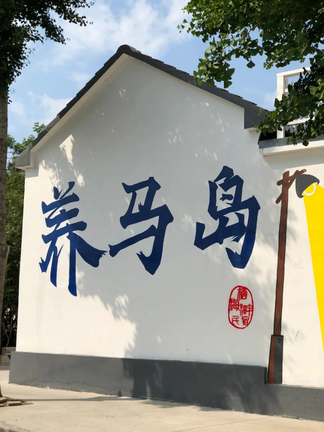 🌊 烟台养马岛 | 4月份一定要来！！！