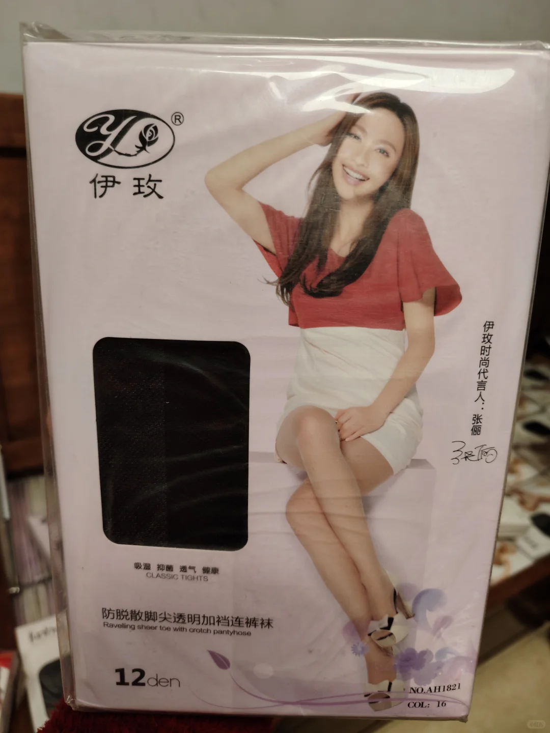 折上折全出-袜袜