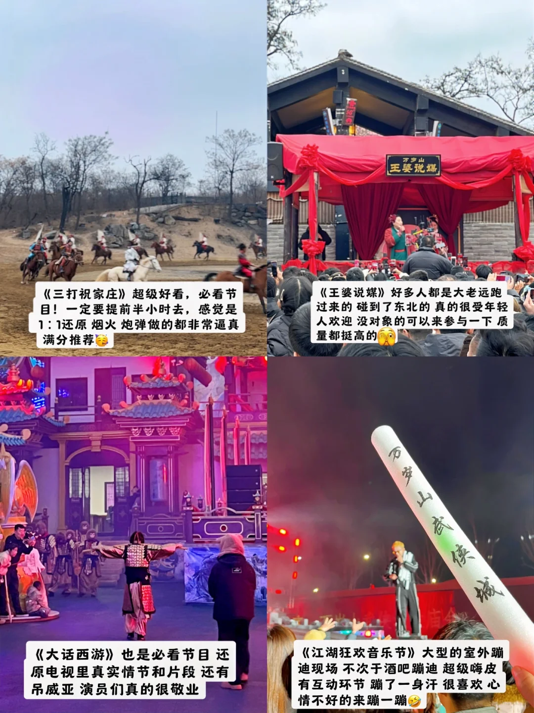 开封万岁山会惩罚每一个不做攻略的‼人️