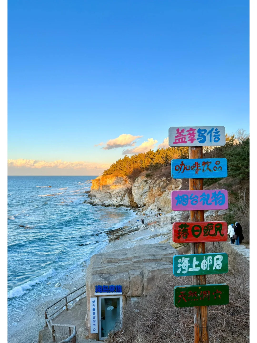 🌊 烟台养马岛 | 4月份一定要来！！！